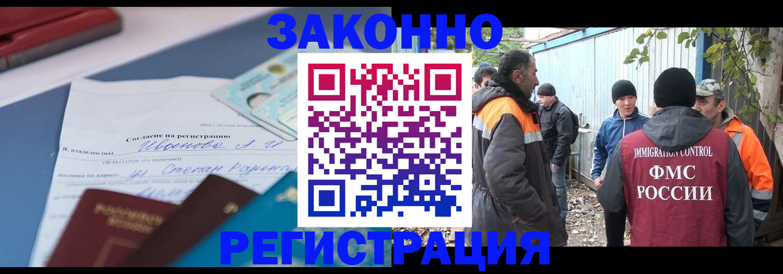 прописка законно в Чечне
