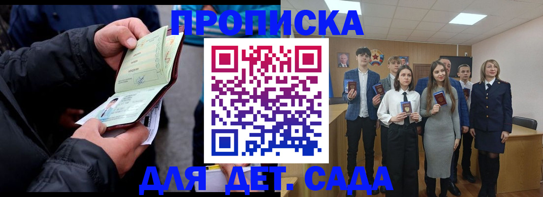 прописка законно в Чечне