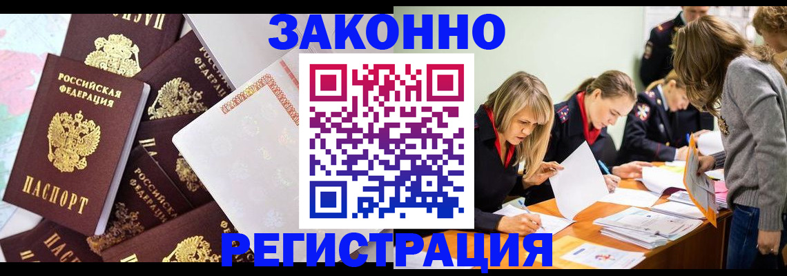 регистрация для школы в Чечне